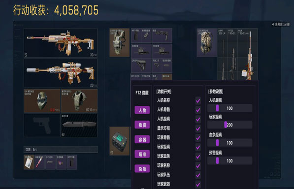 三角洲板子属于外挂吗透视自瞄效果